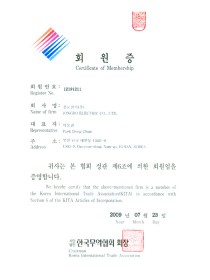 한국무역협회 회원증